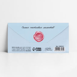 Цена за 10 шт. Конверт для денег Для тебя, 16.5?8 см