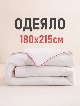 Одеяло Soft Moon Всесезонное SM001 красный кант 180*215 см 180*215