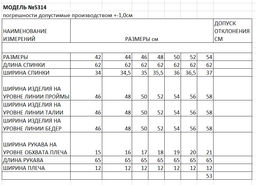 комплект женский 2-х предметный (майка + джемпер) - Elletto фото 7