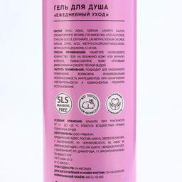 Гель для душа Я всего лишь гель, 400 мл, аромат спелой малины, 18+, Beauty Fox фото 3