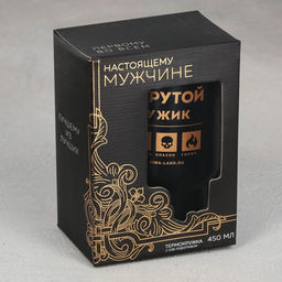 Термокружка с подогревом от USB Заряжен, опасен, горяч, 450 мл