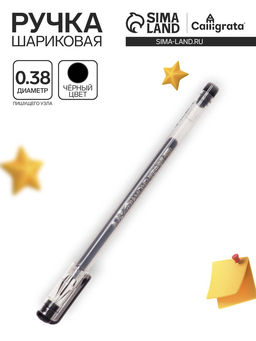 Цена за 12 шт. Ручка гелевая «Кристалл», безстержневая, чёрная, узел 0.38 мм