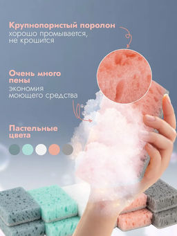 Губка для посуды Aquarelle (10шт) (93*65*27мм) 310577 - Mallony фото 7