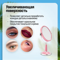 12238 Зеркало для нанесения макияжа MB (х48) - Mayer&boch фото 4