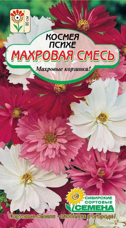 Психе махровая смесь космея 0,3 гр.(ссс)