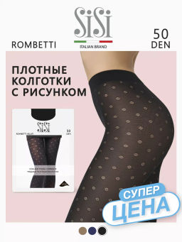 Колготки c рисунком ромбики, 50 ден