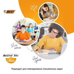 Цена за 60 шт. Ручка шариковая BIC Round Stic Classic, узел 1.0 мм, среднее письмо, чернила синие, одноразовая, тонированный голубой корпус фото 6