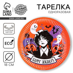 Цена за 10 шт. Тарелка одноразовая бумажная «Хэллоуин», девочка, 18 см