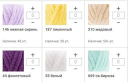 Цена за 5 мотков пряжи SOFTY MEGA