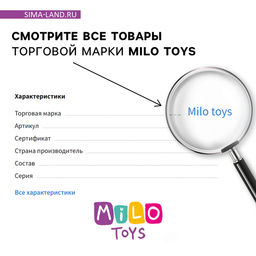 Мягкая игрушка Модный медведь, 30 см - Milo toys фото 12