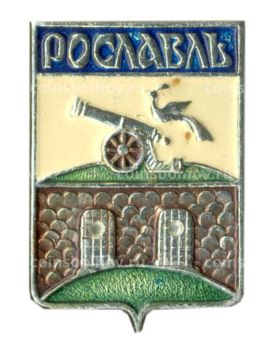 Значок Рославль