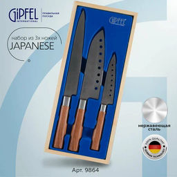 Набор кухонных ножей Gipfel JAPANESE, 3 шт, сталь X30Cr13