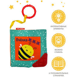 VAL BB-1313-SB Книжка-игрушка ПЧЁЛКА Ж-Ж-Ж, с прорезывателем и подвесом 13*13 см, шт