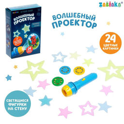 Игровой набор Волшебный проектор: В стране сказок, светящиеся наклейки, 3 слайда, 24 картинки