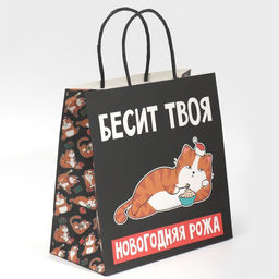 Пакет подарочный новогодний «Рожа», 22 х 22 х 11 см