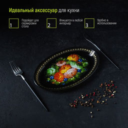 Блюдо стеклянное сервировочное овальное Доляна Народные мотивы, 24,515 см, цвет чёрный  фото 6