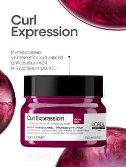 Интенсивно увлажняющая маска Curl Expression для кудрявых волос, 250 мл - Loreal professionnel фото 11