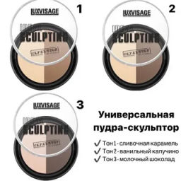 Luxvisage ЛВ Пудра-скульптор FACE SHADOW, №20 Cool Beige холодный бежевый