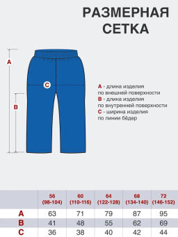 Брюки на поясе демисезонные бордовые (110-116, 60)