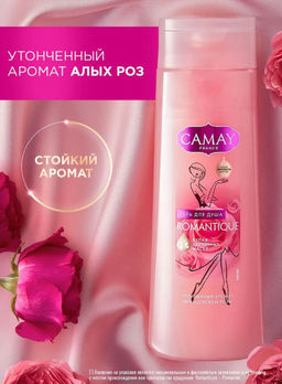 КАМЕЙ гель д/душа 250мл Мадмуазель