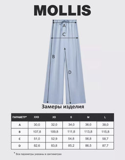 Брюки широкие из сатина - Mollis фото 8