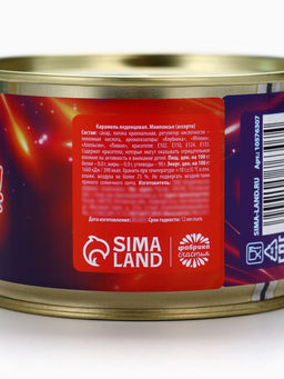 Монпансье Лошадь 2026. С Новым Годом, карамель леденцовая в консервной банке, 140 г - Фабрика счастья фото 4