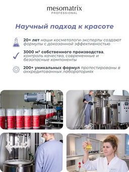 SUN PROTECTION SPF 100, крем солнцезащитный, увлажняющий, водостойкий - Mesomatrix фото 20