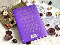 Семь сестер. Потерянная сестра - Эксмо фото 26