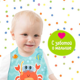 Нагрудник для кормления «Любимый малыш: Крабик», непромокаемый, голубой