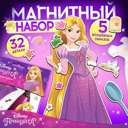 Магнитный игра «Принцессы Дисней: Рапунцель»