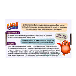 Настольная игра на ловкость Давай хватай, 5 разноцветных пингвинов - Лас играс kids фото 5