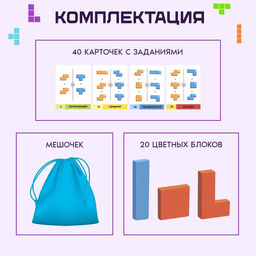Настольная игра Мастер тетрис - Лас Играс kids фото 2