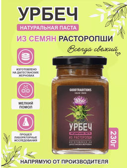 Урбеч из расторопши, 260мл - Добрые традиции фото 2