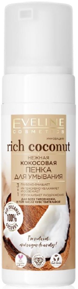 EVELINE Нежная кокосовая пенка для умывания 3в1 серии Rich Coconut, 150мл