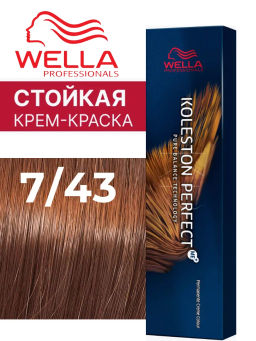 Краска стойкая Koleston Perfect 7/43 Красный тициан, Wella Professionals