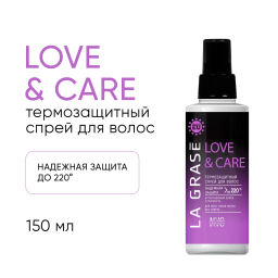 LA GRASE Спрей термозащита Love&Сare, 150мл