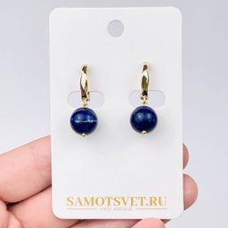 Серьги из Содалита