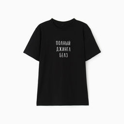 Футболка мужская KAFTAN Джингл белз, черный, размер XL