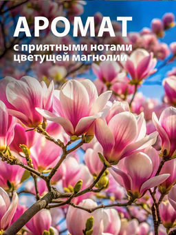 Жидкий освежитель воздуха  Liberty 400 мл - Grass фото 6