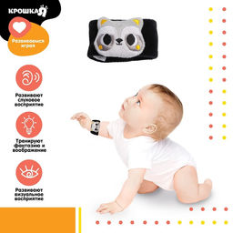 Браслетик - погремушка Енотик, Крошка Я  фото 3