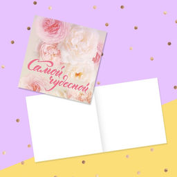 Цена за 20 шт. Открытка?мини Самой чудесной, 7?7 см