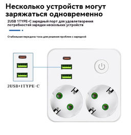 Тройник (с двумя розетками) белый с 2USB+1Type-c с 5-ю отверстиями 1-выключатель 2500 Вт-3600 Вт - Buro фото 2