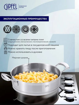 1231 GIPFEL Сотейник PRESTIGE 26х7см/3,7л, нержавеющая сталь 18/10, стеклянная крышка