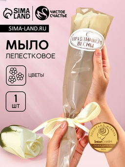 Цена за 2 шт. Мыло для рук «С Праздником весны», 1 шт., аромат цветочный, Чистое счастье