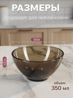 Салатник АМБЬЯНТЕ ЭКЛИПС 12см арт.L5174 /Люминарк/ - Luminarc фото 5