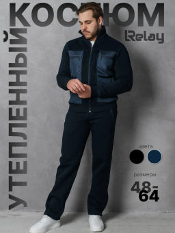 Спортивный костюм утепленный С НАЧЕСОМ «барашек» - Relay фото 22