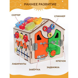 Бизидом «Светофор» мини