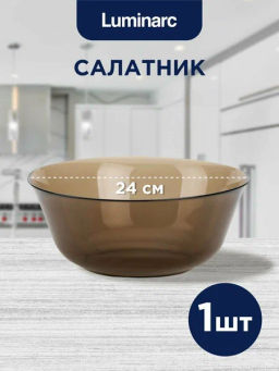 Столовый набор АМБЬЯНТЕ ЭКЛИПС 19 предметов (салатник 24 см) арт.L5176 /Люминарк/ - Luminarc фото 7