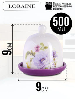 60241 Лимонница с крышкой 9х9х9см Очарование 2пр доломит LR (х60) - Mayer&boch фото 8