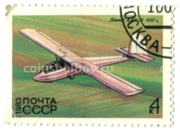 Марка Планер КАИ-12 1957 год 1983 год